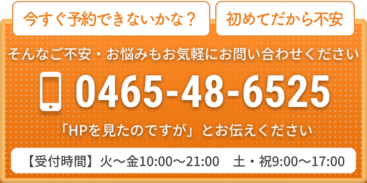お電話でのご予約