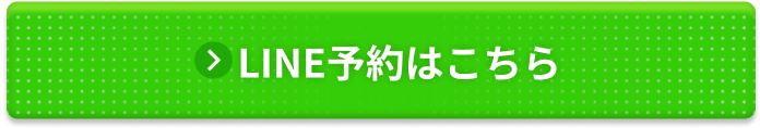 まずはご予約から。R:DeeLでは、より高い効果とサービスを提供させていただくために、「完全予約制」となっております。