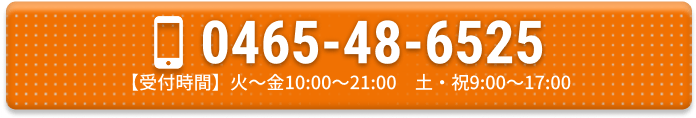 LINEでのご予約